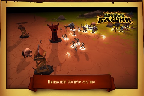 Battle Towers screenshot 4