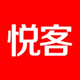 悦客