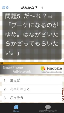 Game screenshot 癒しのクイズfor すみっこぐらし apk