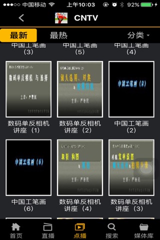 海星天津 screenshot 3