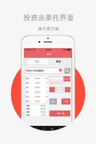 中南邮票交易 screenshot 2