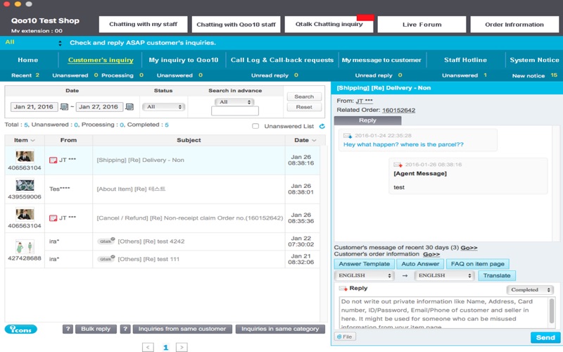 【图】Qpost(截图2)