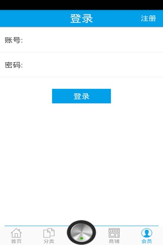 面膜门户 screenshot 4