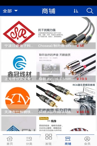 中国线材网 screenshot 3