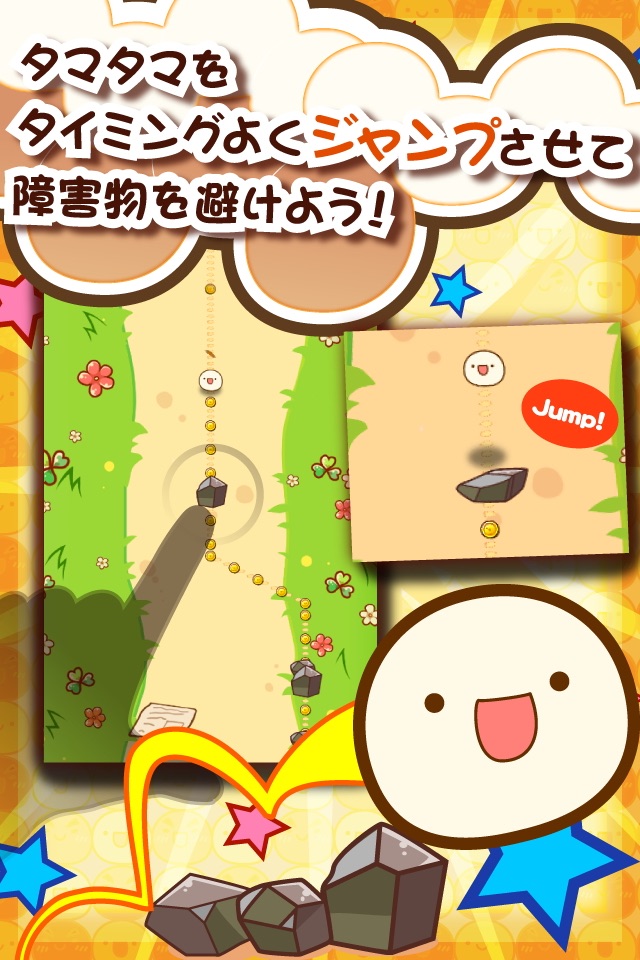 タマタマ大冒険 screenshot 2