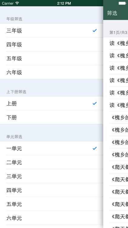 小学单元同步作文大全 - 与小学课本同步的作文精选大全
