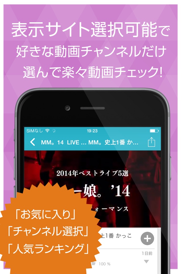 動画まとめアプリ for モーニング娘。(モー娘) screenshot 2