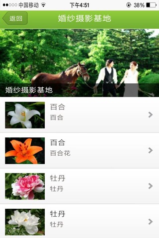农业种植平台 screenshot 4