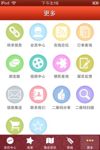 中国服饰门户 screenshot 3