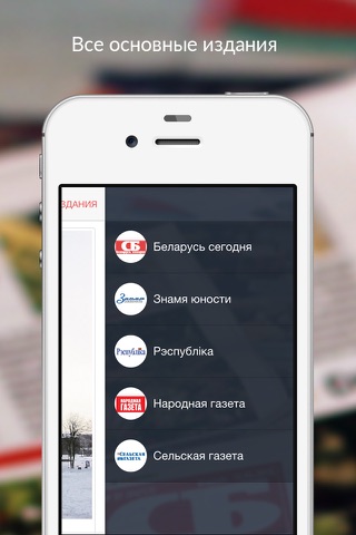Беларусь Сегодня - Новости screenshot 2