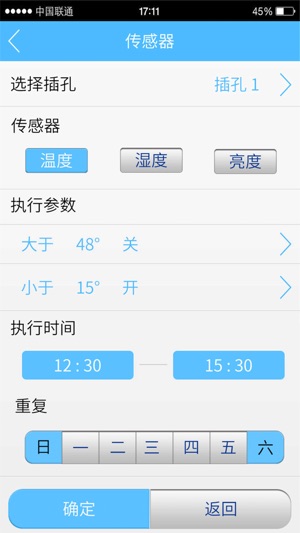 WIFI排插(圖5)-速報App