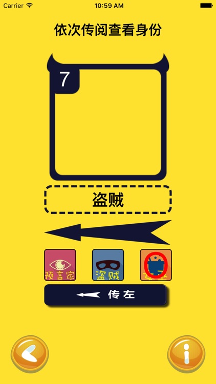狼人之夜
