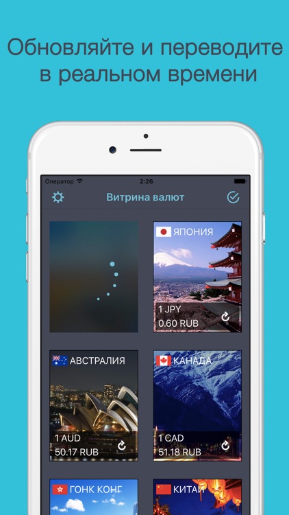 Инстакурс: Витрина валют - анимированные курсы валют и перевод одной кнопкой, курс доллар, евро, фунта