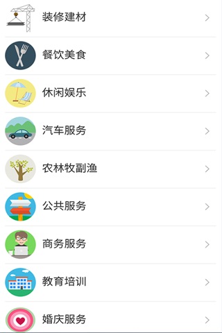浏阳生活圈 screenshot 3