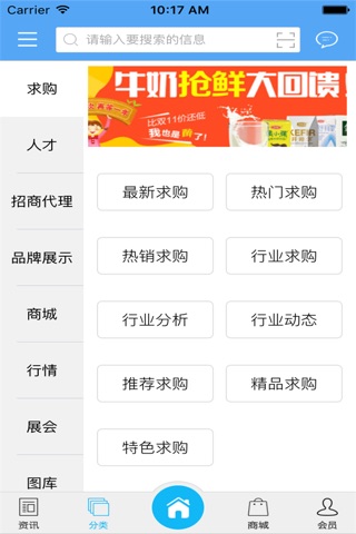 广西水产平台 screenshot 4
