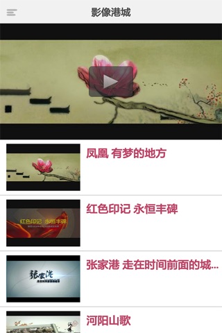 张家港史志 screenshot 3