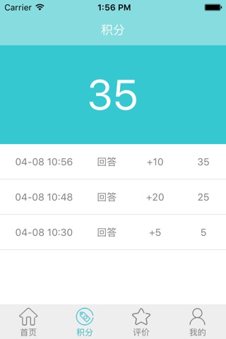 极师堂 screenshot 4