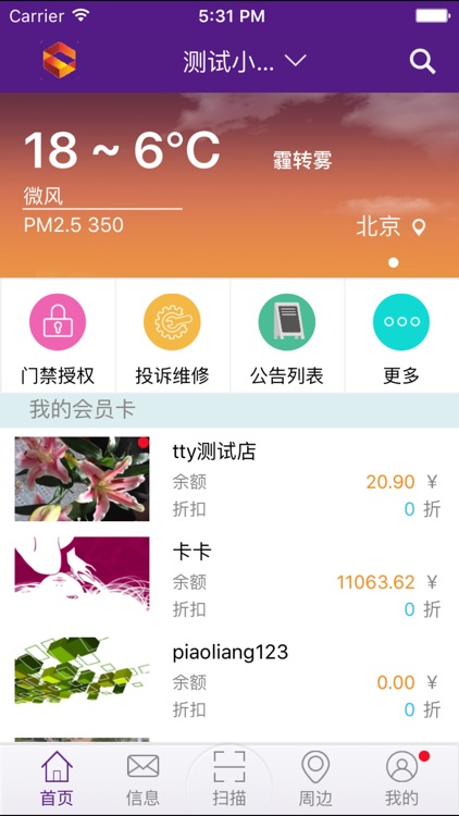 乐工场 - 社区O2O