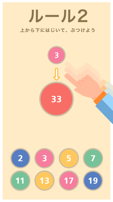 2357 頭がよくなる数字パズルゲーム By Hanauta Inc Ios 日本 Searchman アプリマーケットデータ