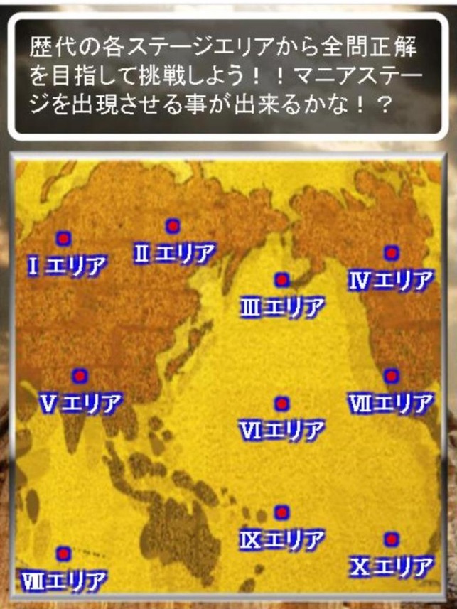 大魔王診断 クイズ For ドラクエ Dqモンスター検定 On The App Store