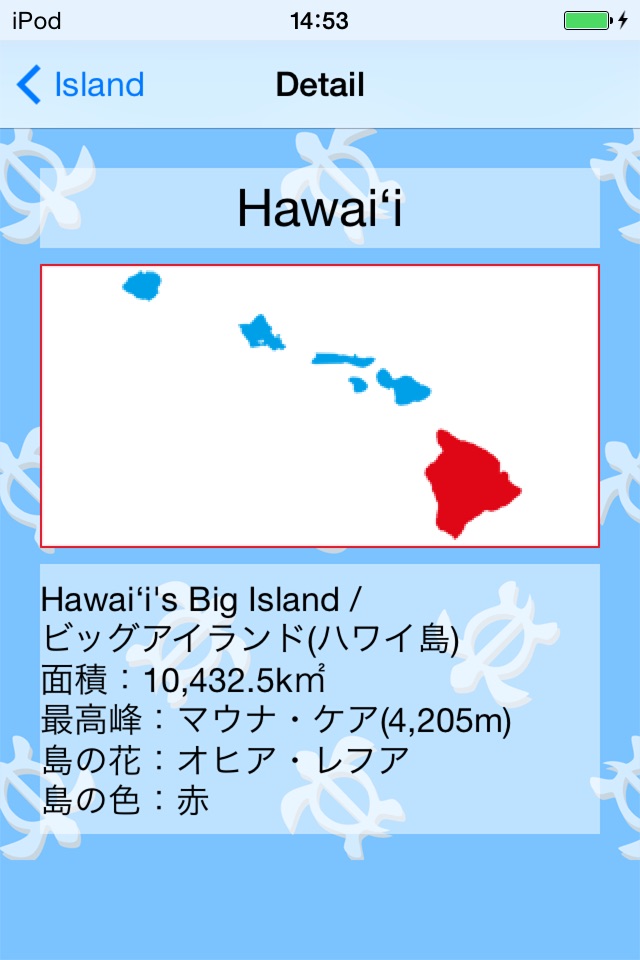 Trivia in Hawai'i screenshot 3