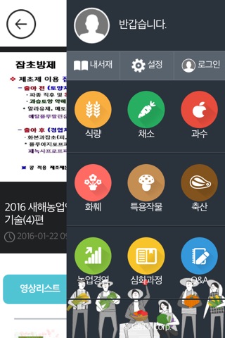 농업공부방 screenshot 4