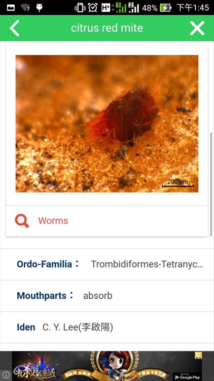 農業害蟲診斷圖鑑