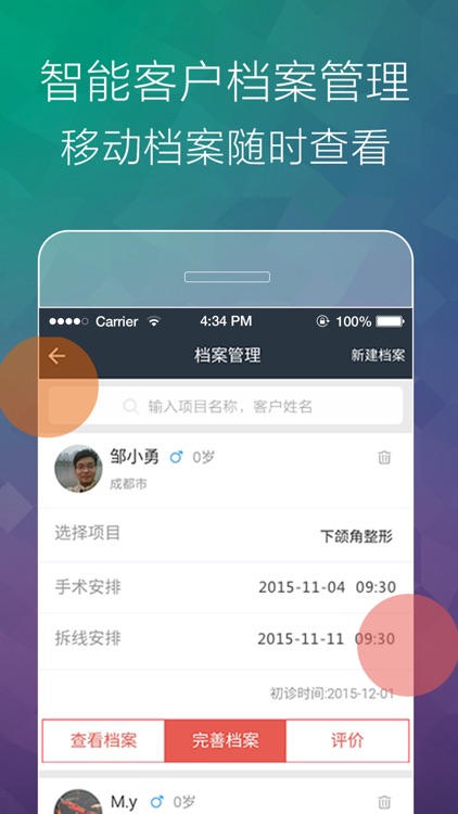 丽美度 - 认证整形美容医生