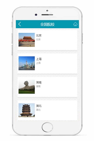 中国大学网 screenshot 4