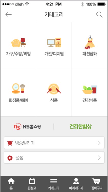 NS Shop+ screenshot-4