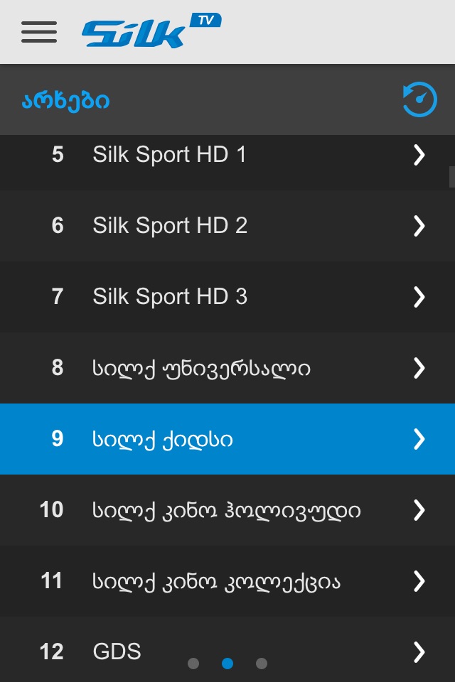 Silk TV Remote screenshot 3