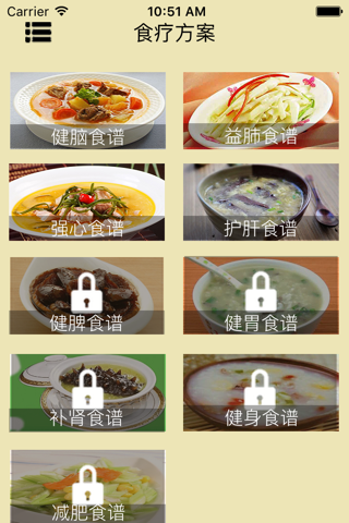 美食菜谱:美食杰专业食谱下厨房教您做家常菜 screenshot 2