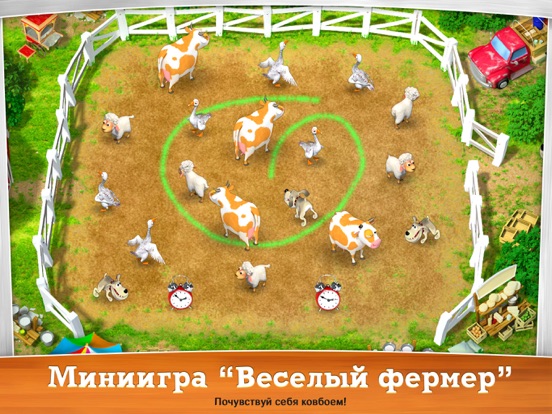 Игра Хобби Ферма Шоу