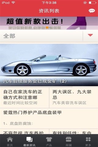 南宁汽车美容-行业平台 screenshot 2