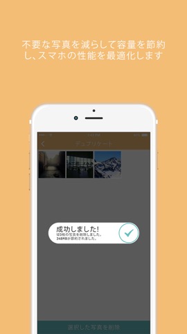 PhotoPanda - カメラロールを管理しようのおすすめ画像4