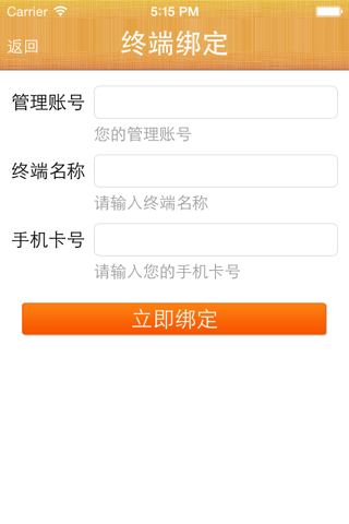 GPS在线定位终端 screenshot 4