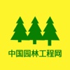 中国园林工程网.