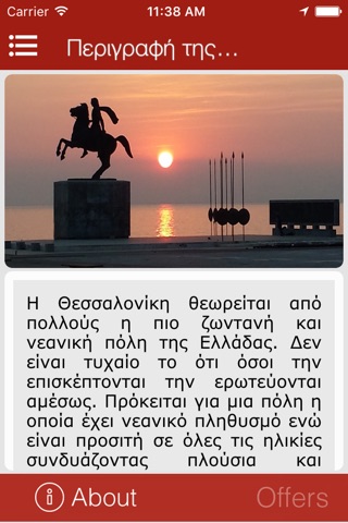 Join Thessaloniki screenshot 4