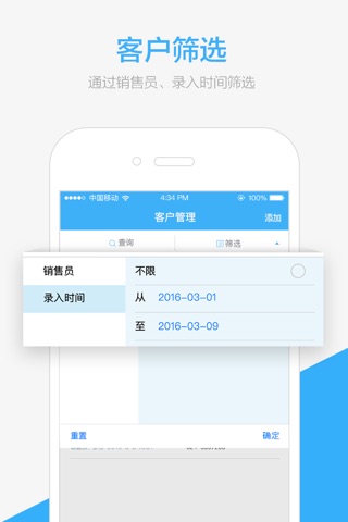 发网CRM screenshot 3