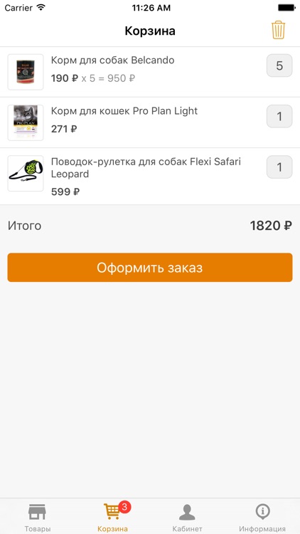 Зоотовары - Mypet-Online.ru screenshot-4