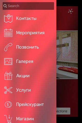 Салон красоты Бархат screenshot 2