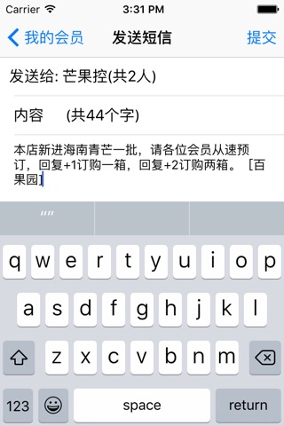 腾信会员通 screenshot 3