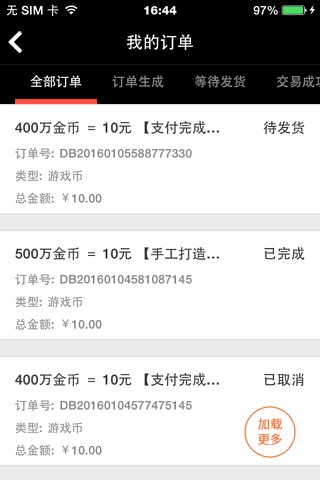 5易卖 screenshot 3