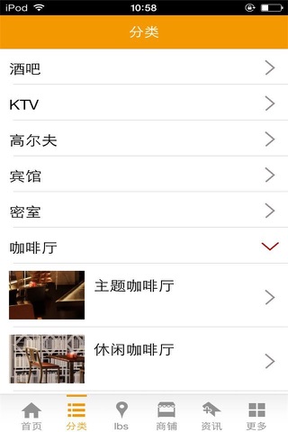 中国休闲娱乐门户 screenshot 4