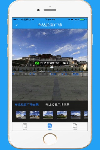 中国街景 screenshot 3