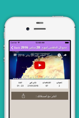 Chouf TV : TV شوف screenshot 3