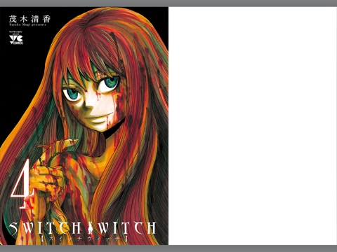 スイッチウィッチ 4 By 茂木清香 On Apple Books