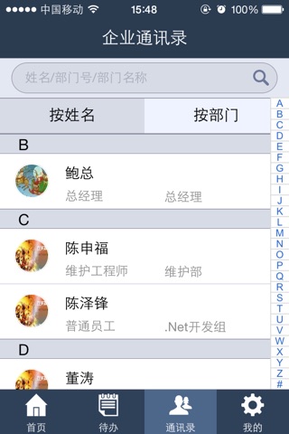 e办公 screenshot 2