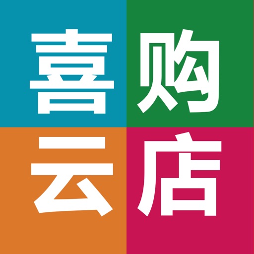 喜购云店 icon