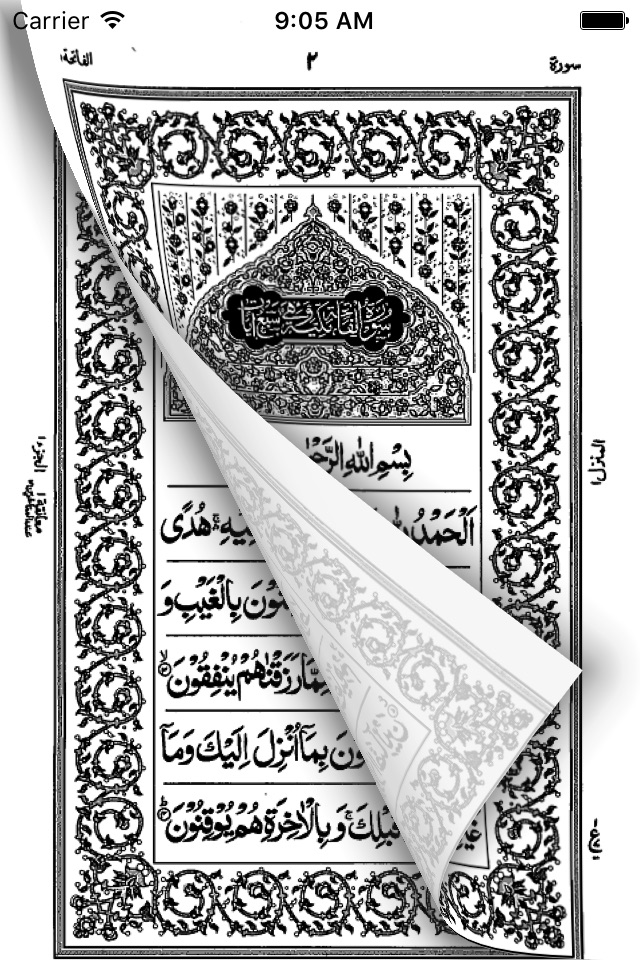 Quran Majeed القرآن المجيد screenshot 2